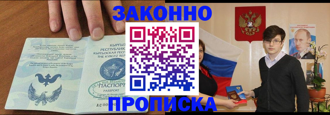 временная регистрация 2025 в Бавлах