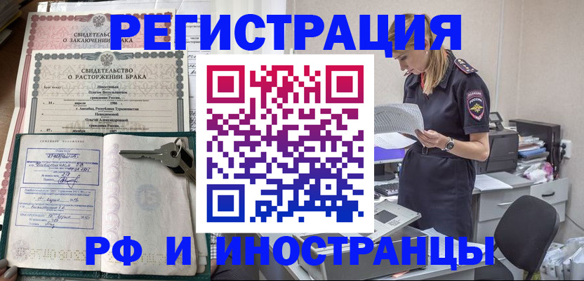 временная регистрация надежно в Бавлах