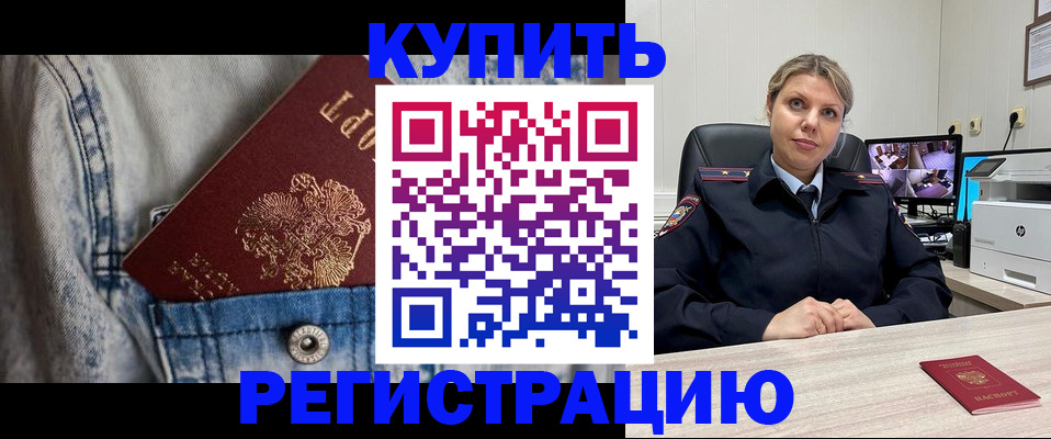 временная регистрация гарантия в Бавлах